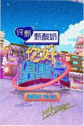 嫩草在线播放综艺一起去露营