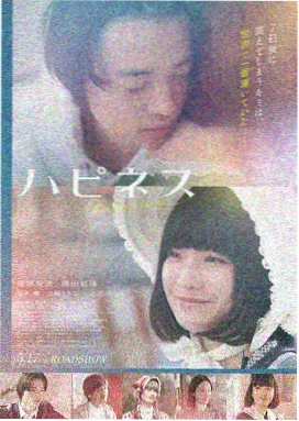 嫩草在线播放电影雾港回声海报