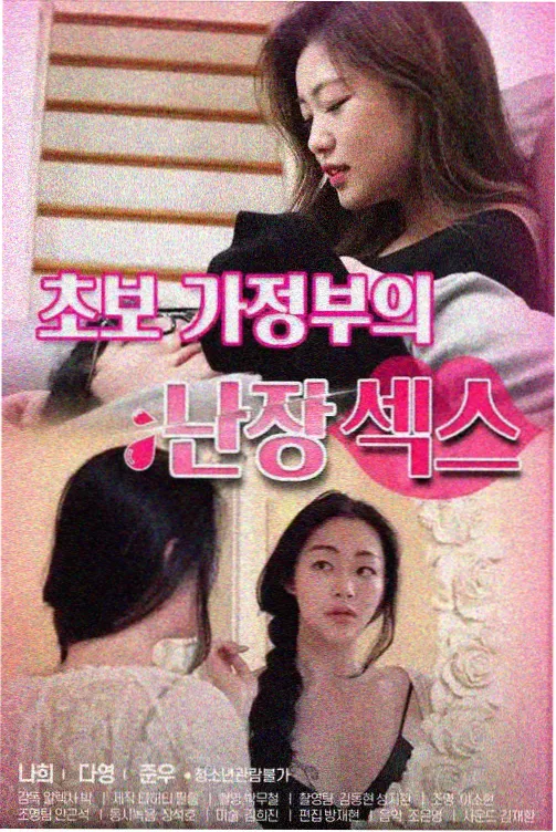 嫩草在线播放剧集资讯配图