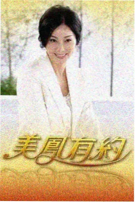 嫩草在线播放综艺老屋改造记