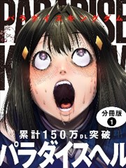嫩草在线播放漫画草叶之下封面